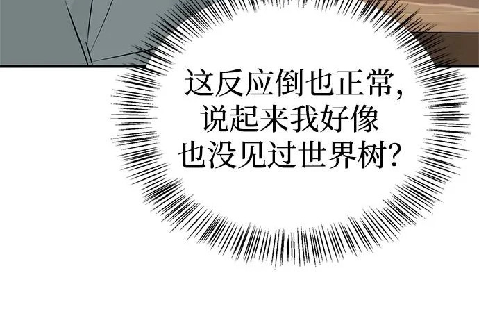 [第48话] 拍拍说话 第95页
