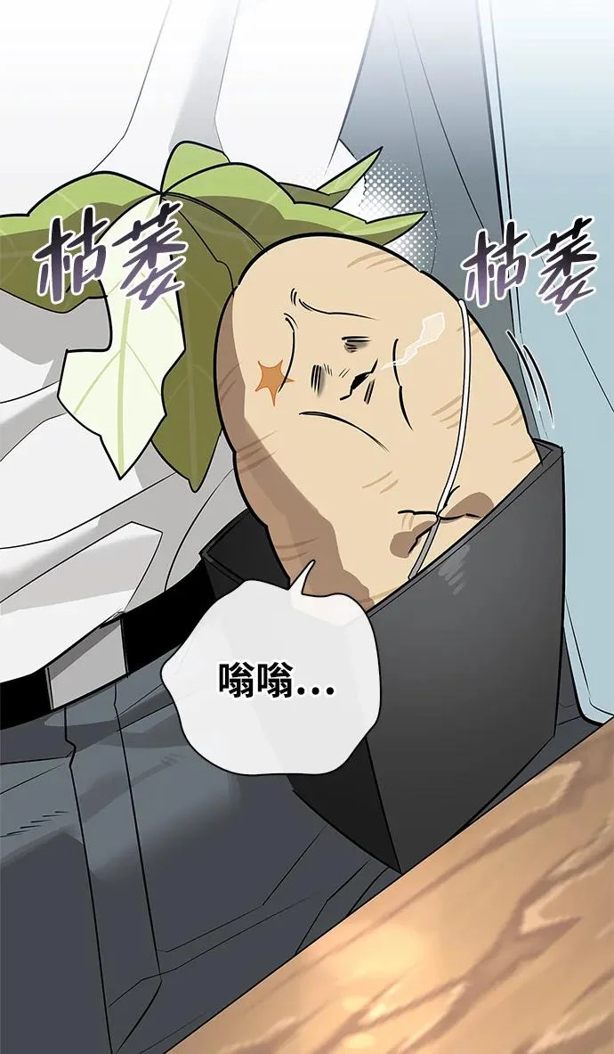 [第48话] 拍拍说话 第100页