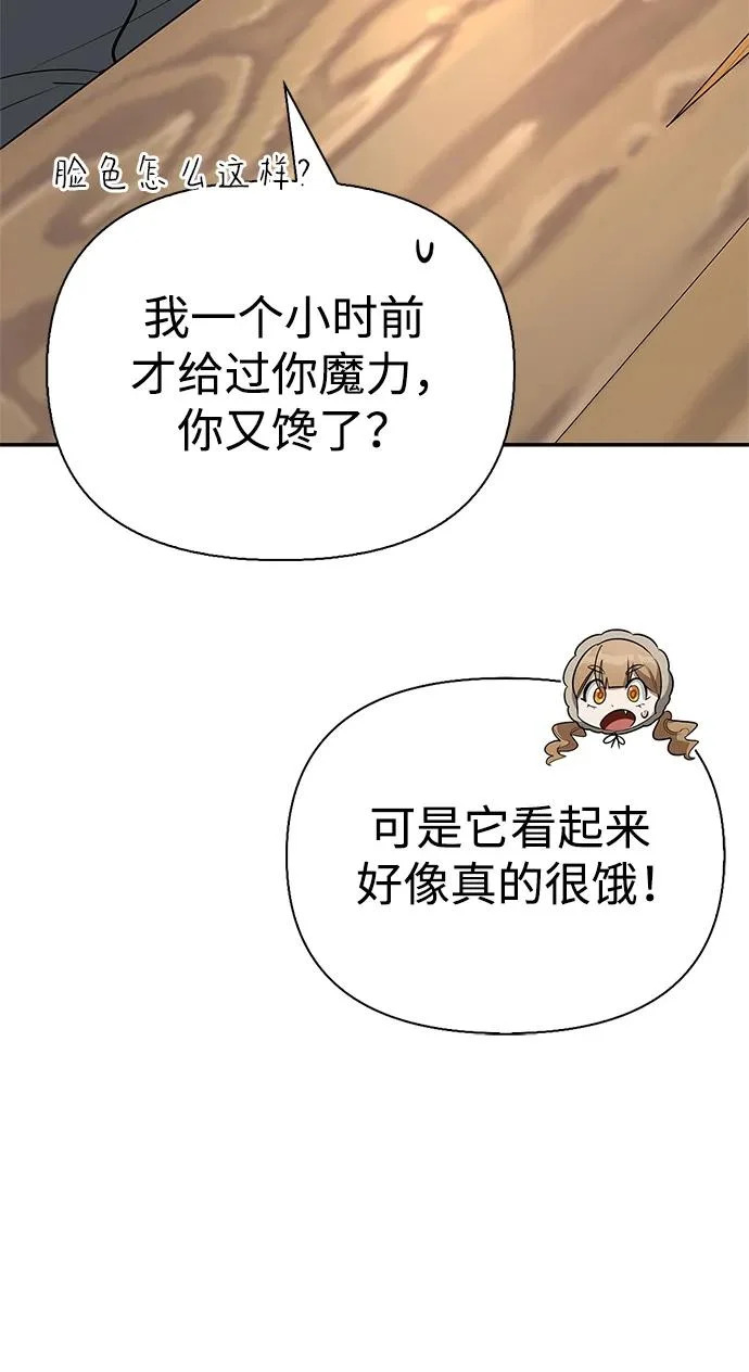 [第48话] 拍拍说话 第101页