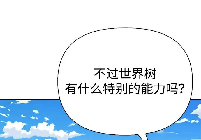 [第48话] 拍拍说话 第102页
