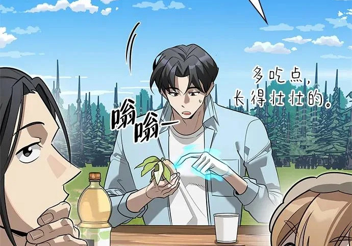 [第48话] 拍拍说话 第103页