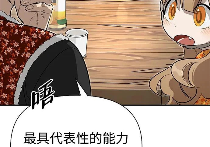 [第48话] 拍拍说话 第104页