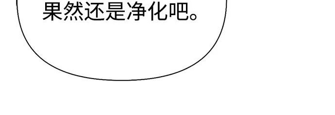 [第48话] 拍拍说话 第105页