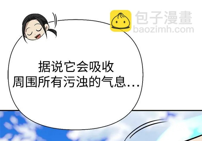 [第48话] 拍拍说话 第107页