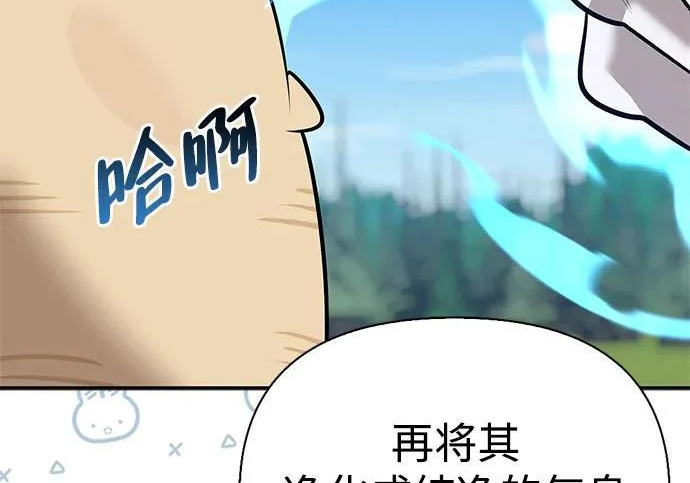 [第48话] 拍拍说话 第109页