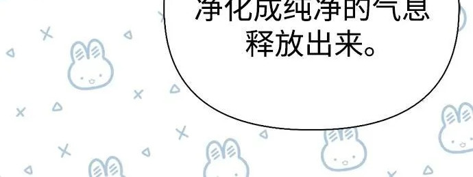 [第48话] 拍拍说话 第110页