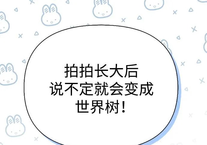 [第48话] 拍拍说话 第112页