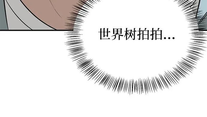 [第48话] 拍拍说话 第115页