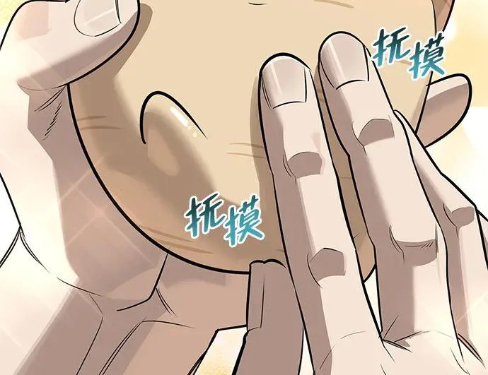 [第48话] 拍拍说话 第118页