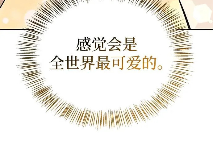 [第48话] 拍拍说话 第120页