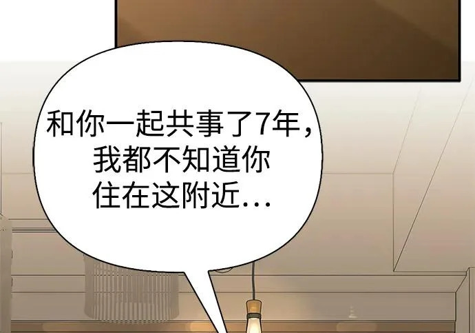 [第48话] 拍拍说话 第123页