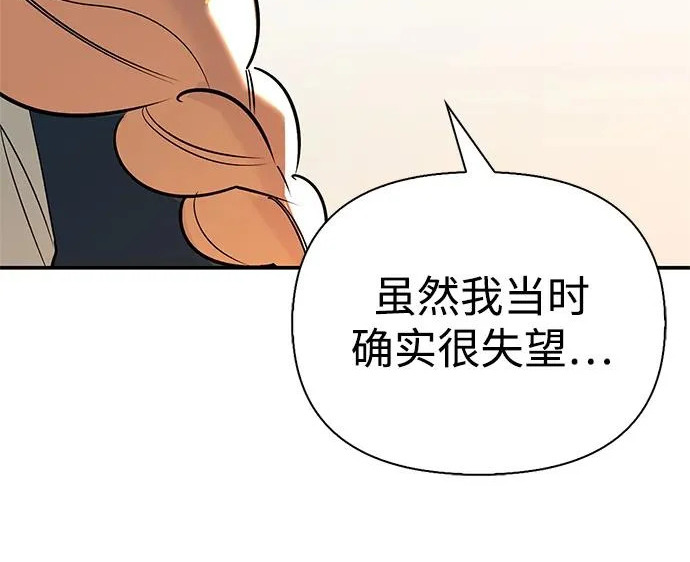 [第48话] 拍拍说话 第130页