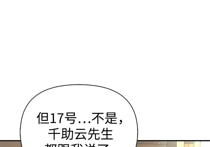 [第48话] 拍拍说话 第131页