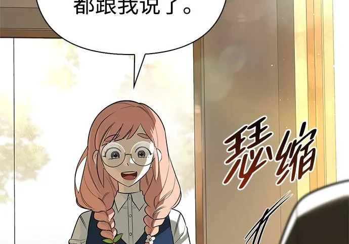 [第48话] 拍拍说话 第132页