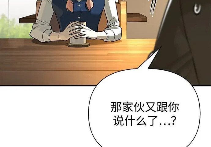 [第48话] 拍拍说话 第133页