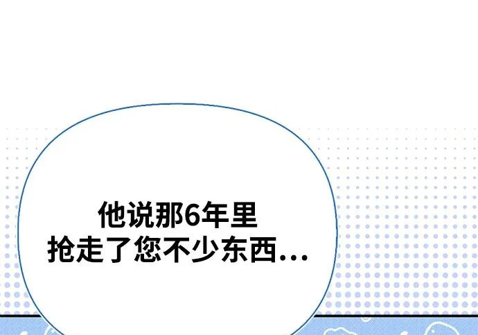 [第48话] 拍拍说话 第135页