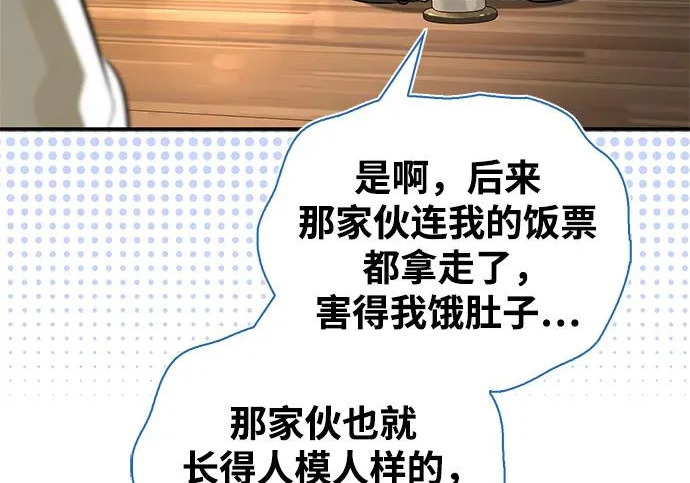 [第48话] 拍拍说话 第137页