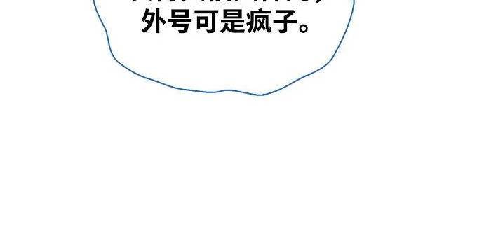 [第48话] 拍拍说话 第138页
