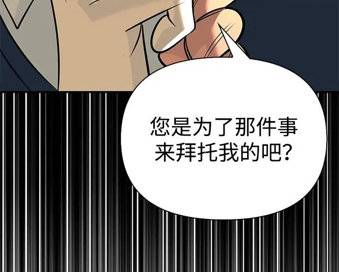 [第48话] 拍拍说话 第141页