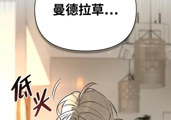 [第48话] 拍拍说话 第143页