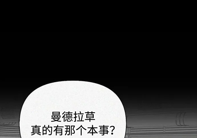 [第48话] 拍拍说话 第146页