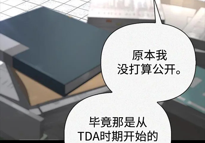 [第48话] 拍拍说话 第148页