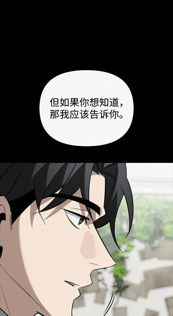 [第48话] 拍拍说话 第150页