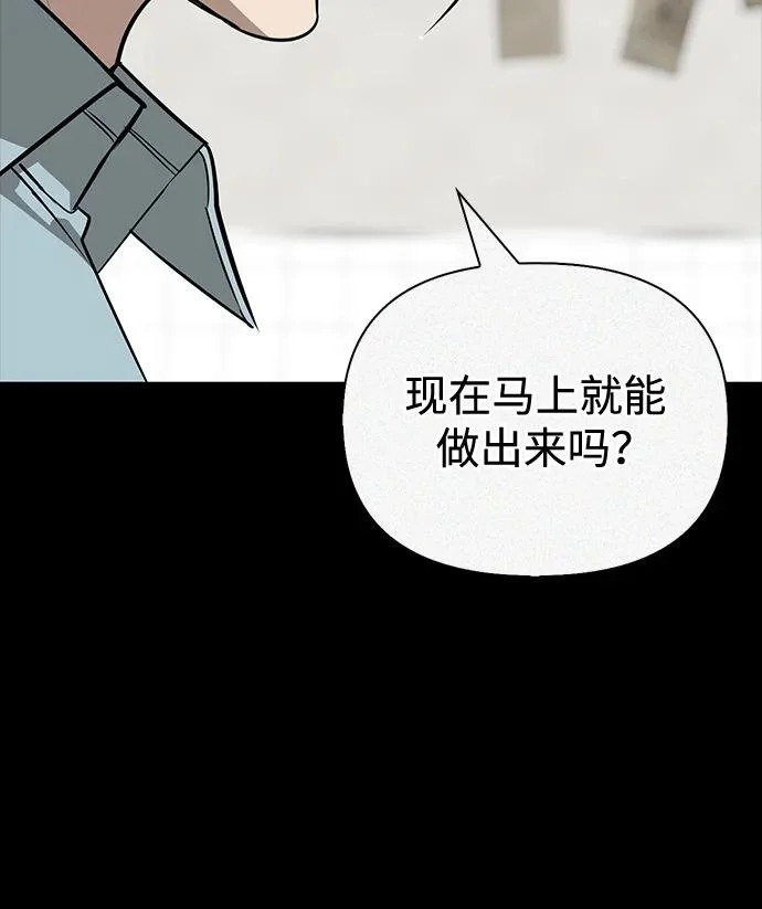 [第48话] 拍拍说话 第151页
