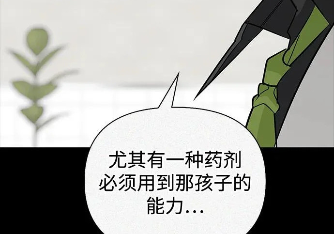 [第48话] 拍拍说话 第154页