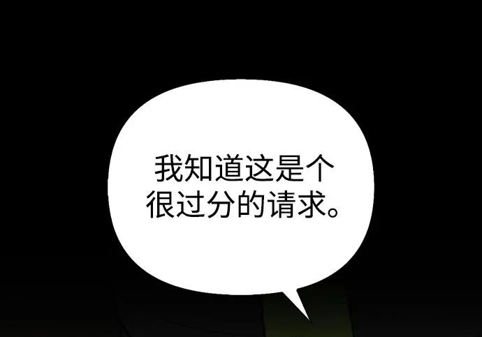 [第48话] 拍拍说话 第156页