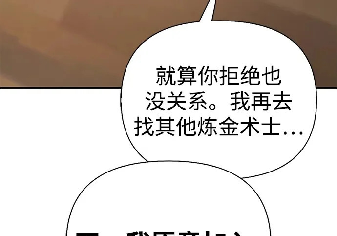 [第48话] 拍拍说话 第159页