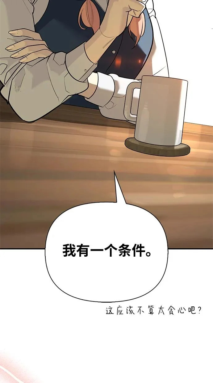 [第48话] 拍拍说话 第166页