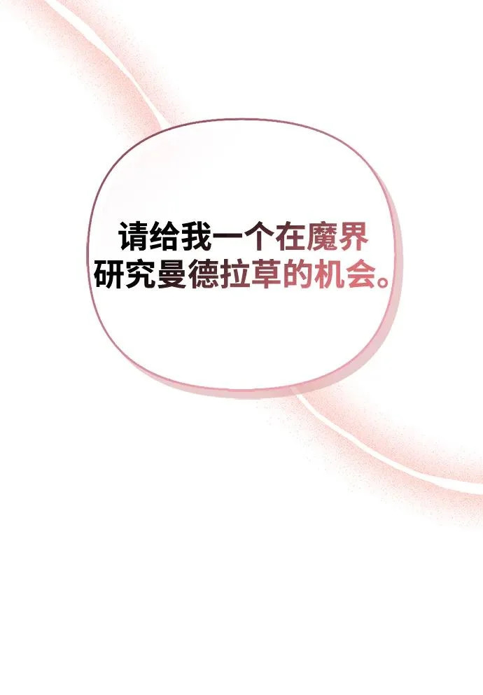 [第48话] 拍拍说话 第167页