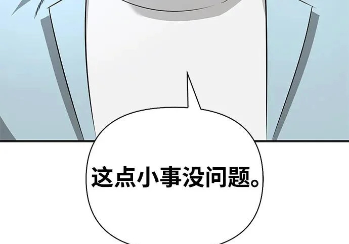 [第48话] 拍拍说话 第171页