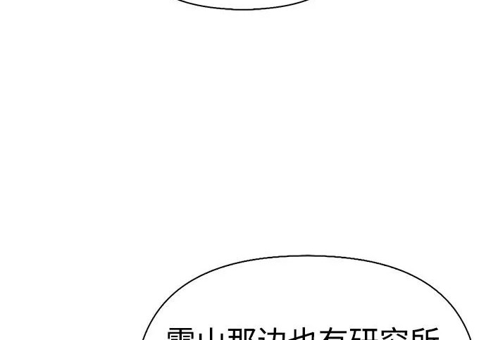 [第48话] 拍拍说话 第172页