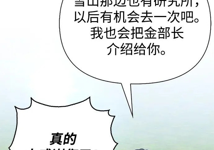 [第48话] 拍拍说话 第173页