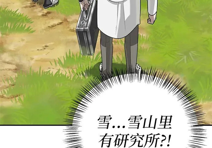 [第48话] 拍拍说话 第176页