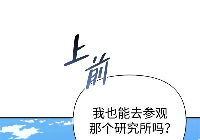 [第48话] 拍拍说话 第178页