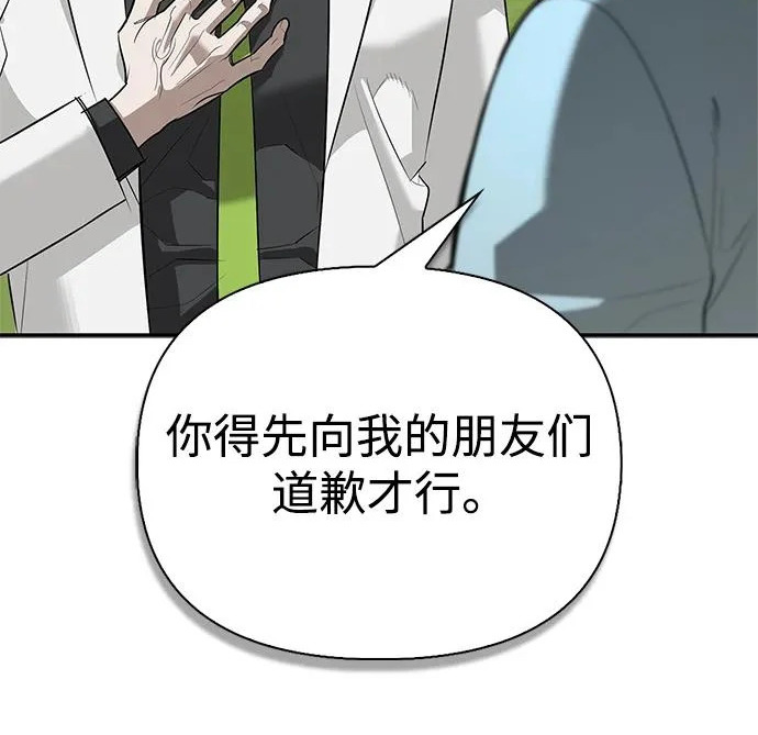 [第48话] 拍拍说话 第180页