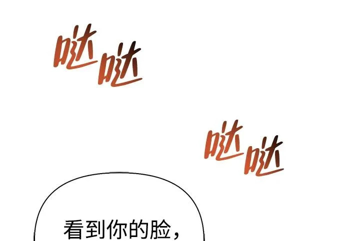 [第48话] 拍拍说话 第182页