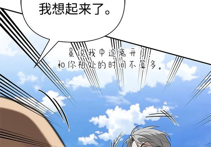 [第48话] 拍拍说话 第183页