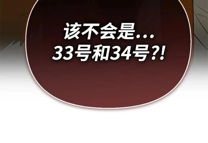 [第48话] 拍拍说话 第189页