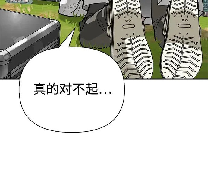[第48话] 拍拍说话 第193页