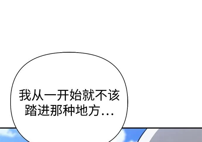 [第48话] 拍拍说话 第194页