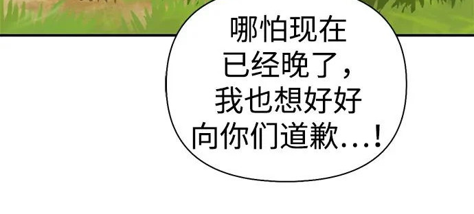 [第48话] 拍拍说话 第197页