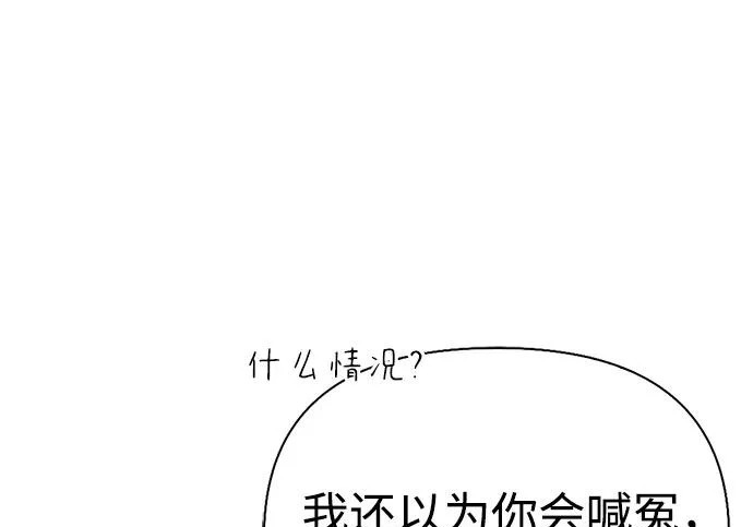 [第48话] 拍拍说话 第198页