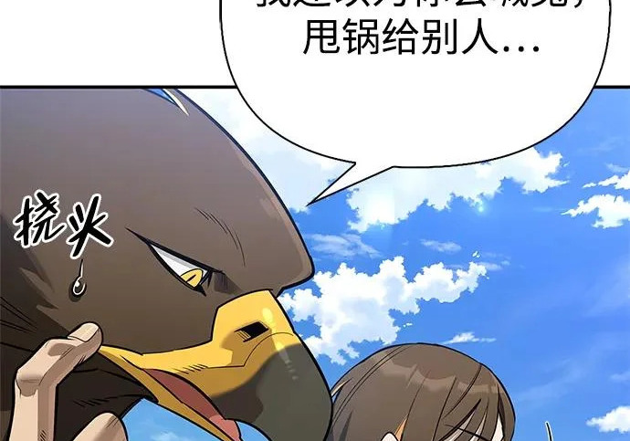 [第48话] 拍拍说话 第199页