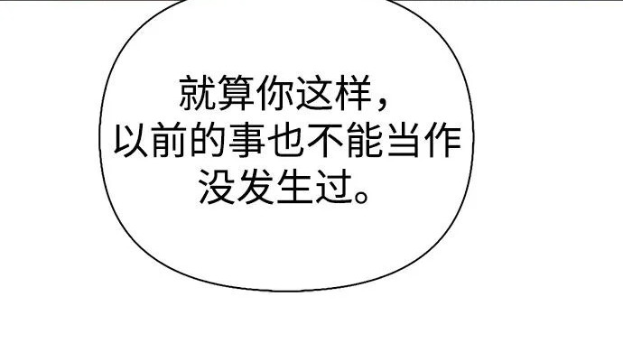 [第48话] 拍拍说话 第201页