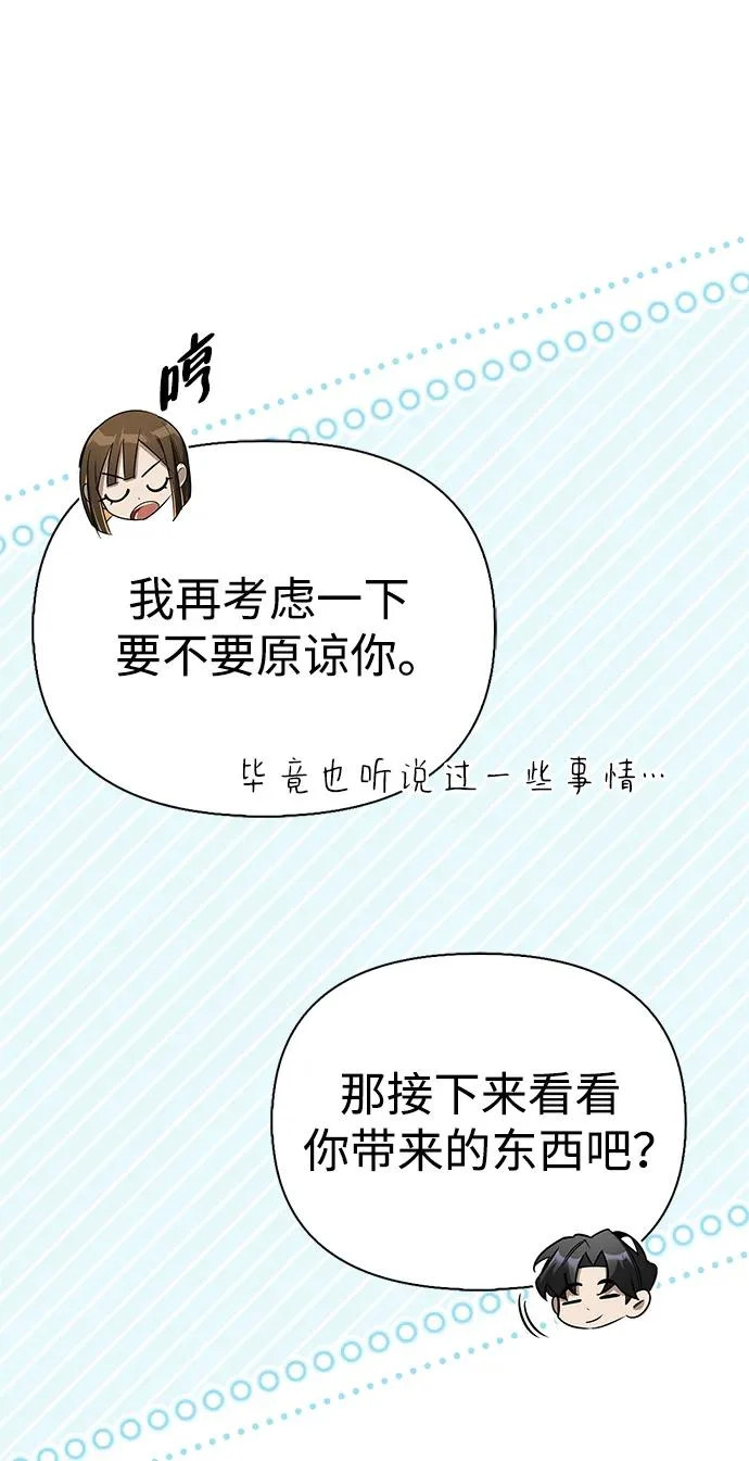 [第48话] 拍拍说话 第202页