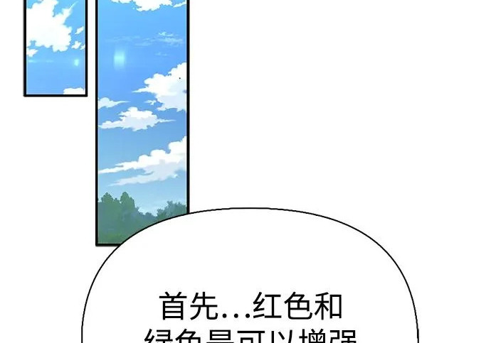 [第48话] 拍拍说话 第205页